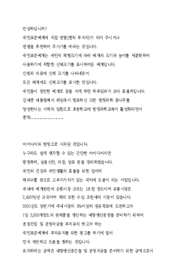 투자제안서